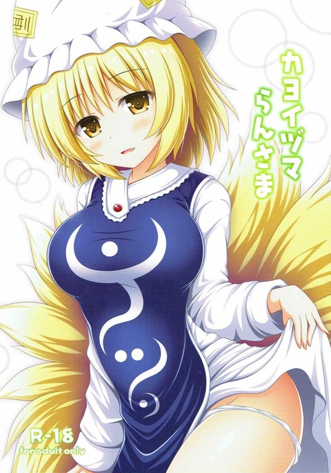 かよゆまらん様 かよゆまらん様