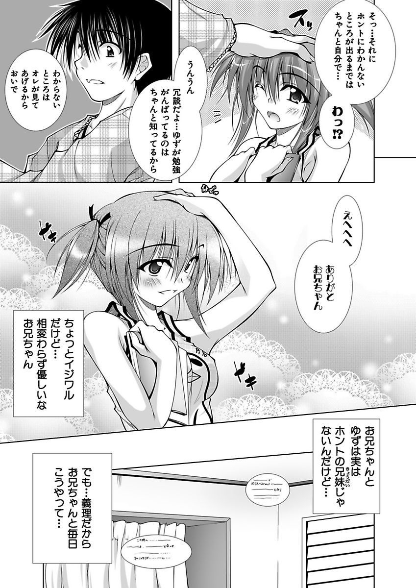 エッチいもうとはすきですか？