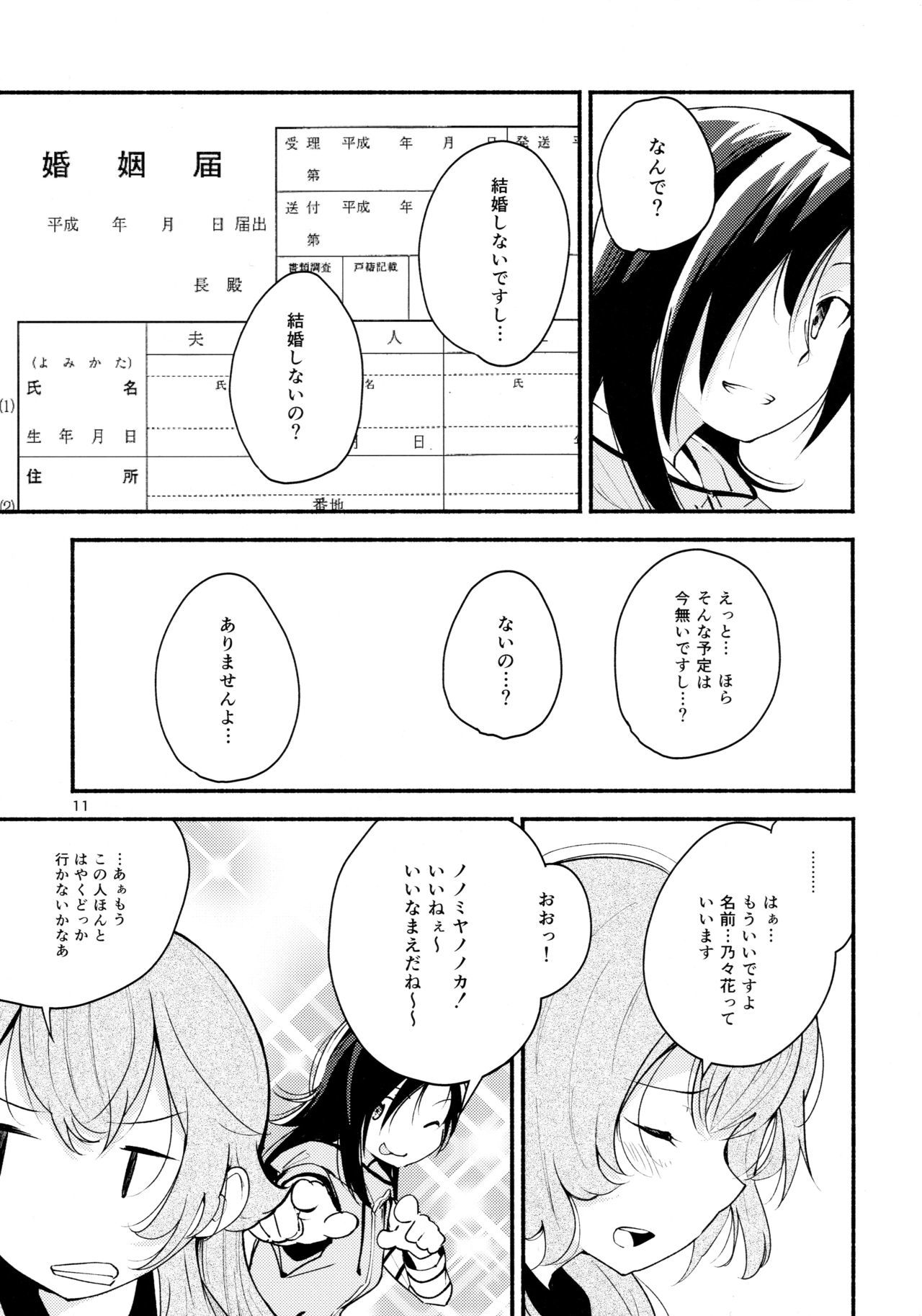 なまえの内海事一