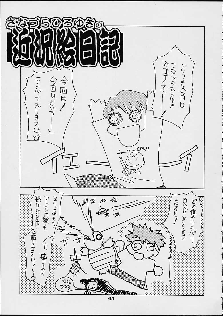 しゅみの同人誌2001SUMMER