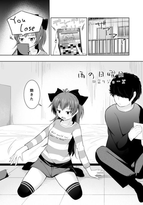 雨の日曜日 雨の日曜日