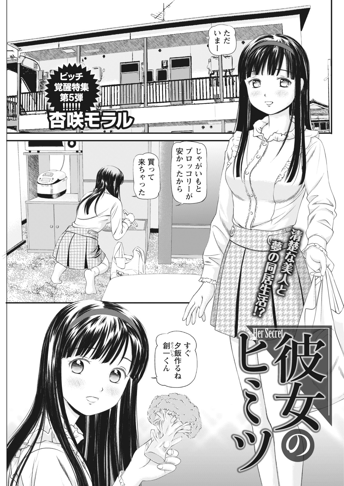 なまいき！ 2017-04