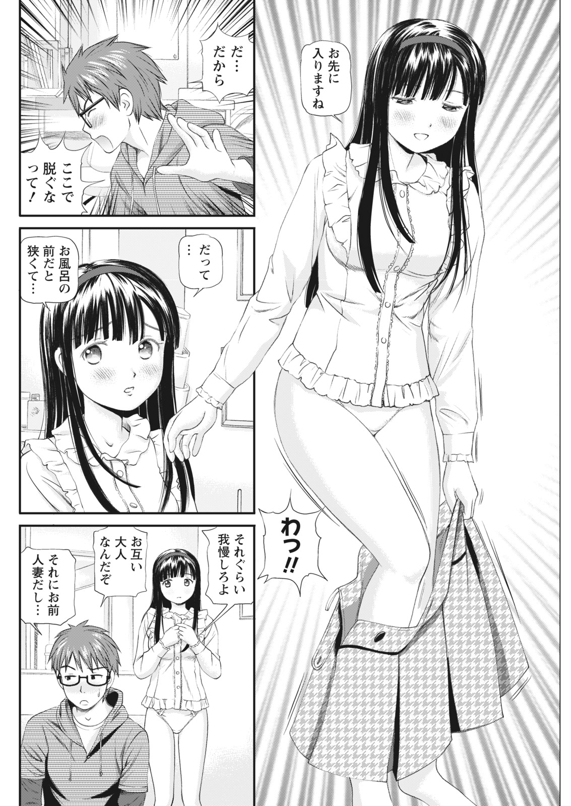 なまいき！ 2017-04