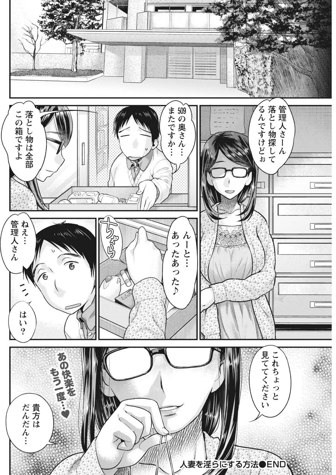 なまいき！ 2017-04