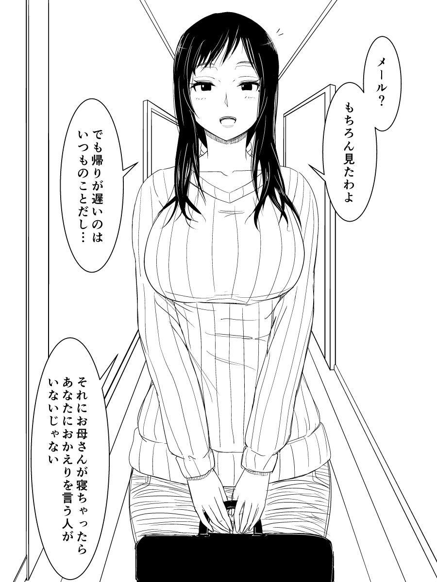 おかあさんのパンツoハイテネカシツケテモラウホン