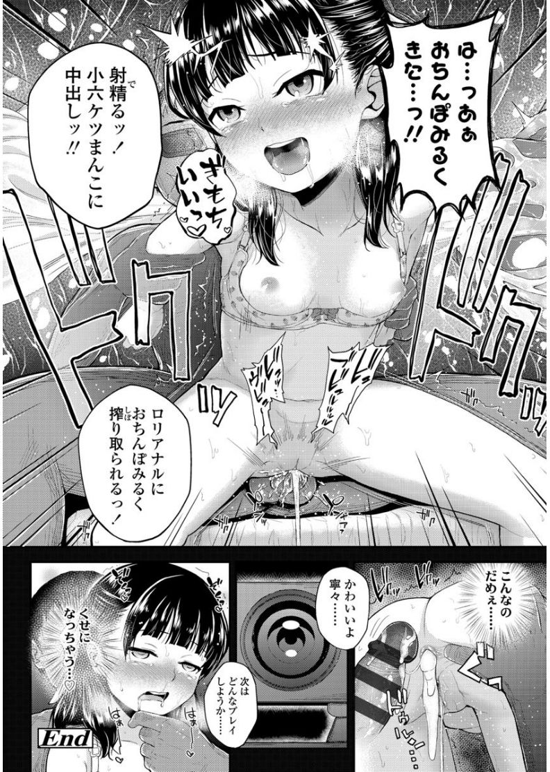 メスガキダケドハツクイイノード精液恭くシテミタ