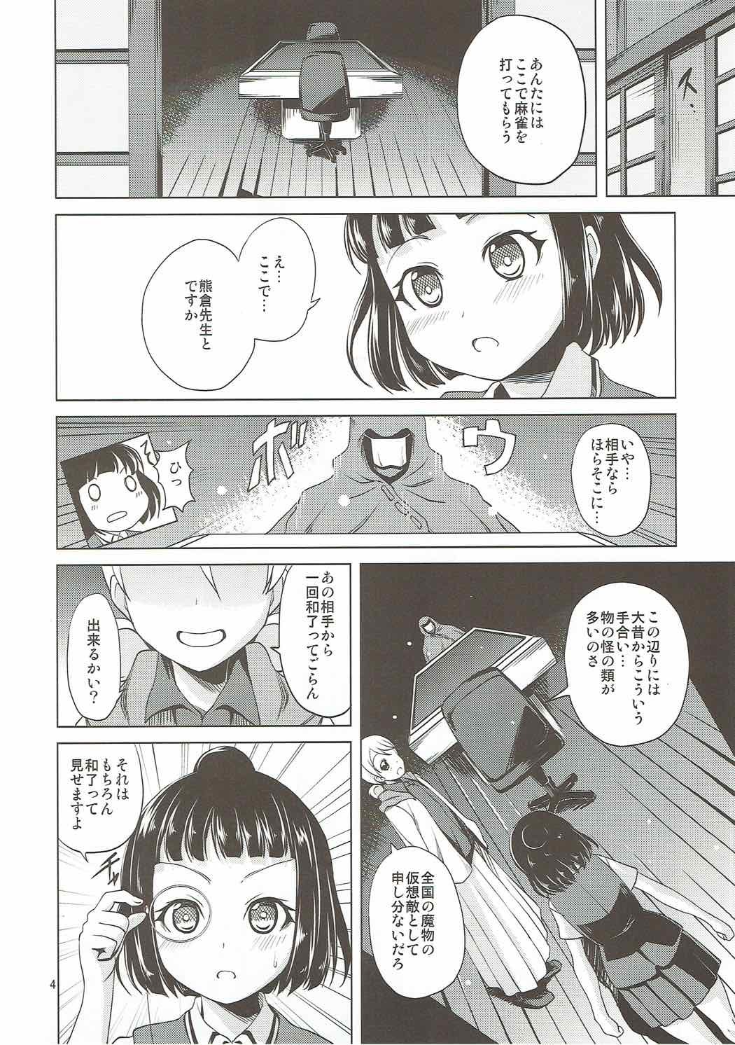 冴ちゃんのいろいろなところをふさいでみる本