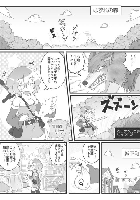 変態ビエロマンガ