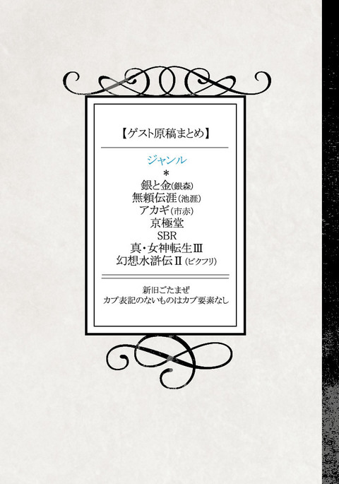 げすとげんこうまとめ