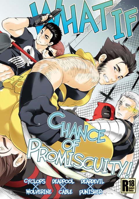 乱交のチャンスがあったらどうなるでしょう! 乱交のチャンスがあったらどうなるでしょう!