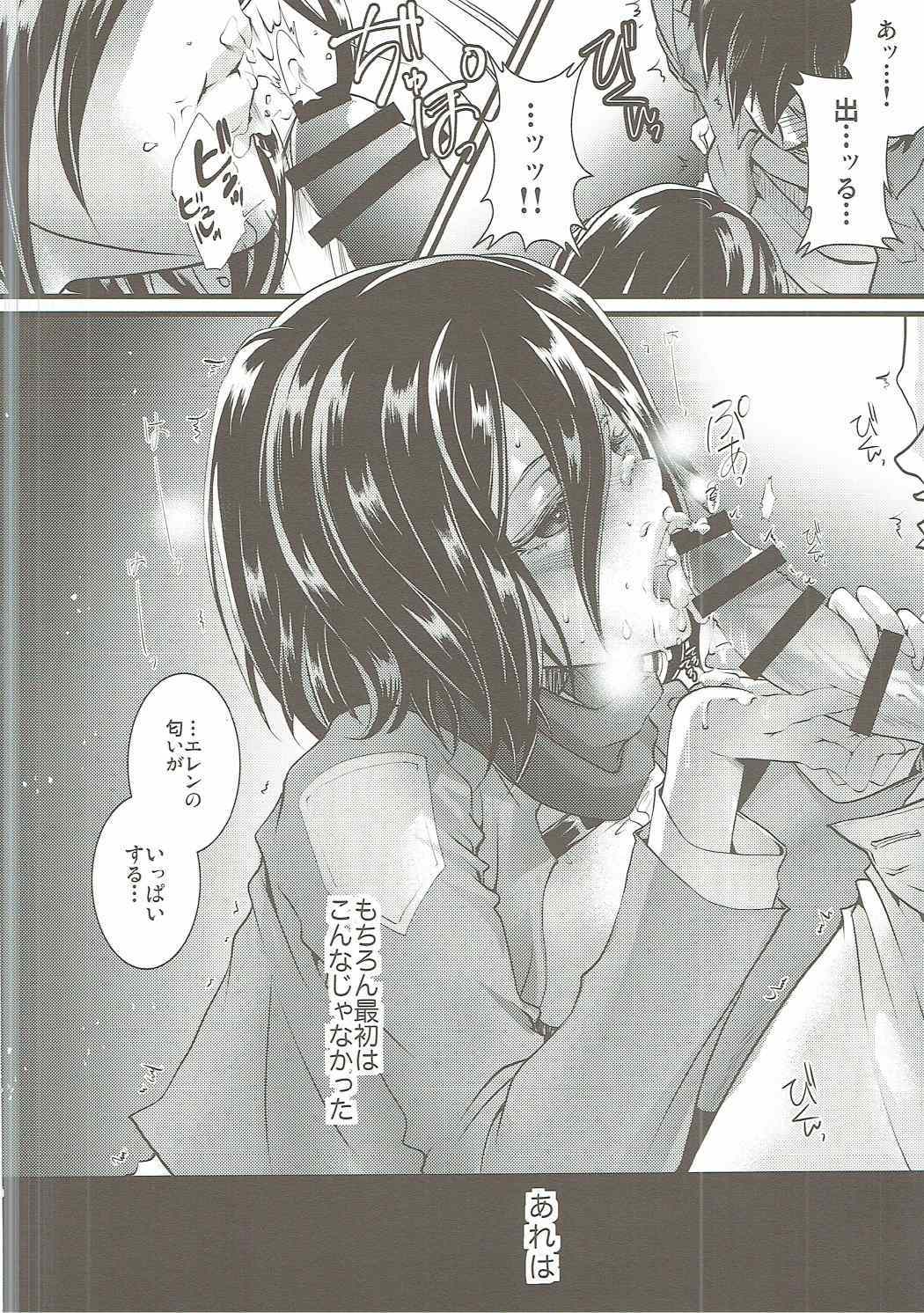 Higaisha wa Eren Jaeger-san ka to Omoware、