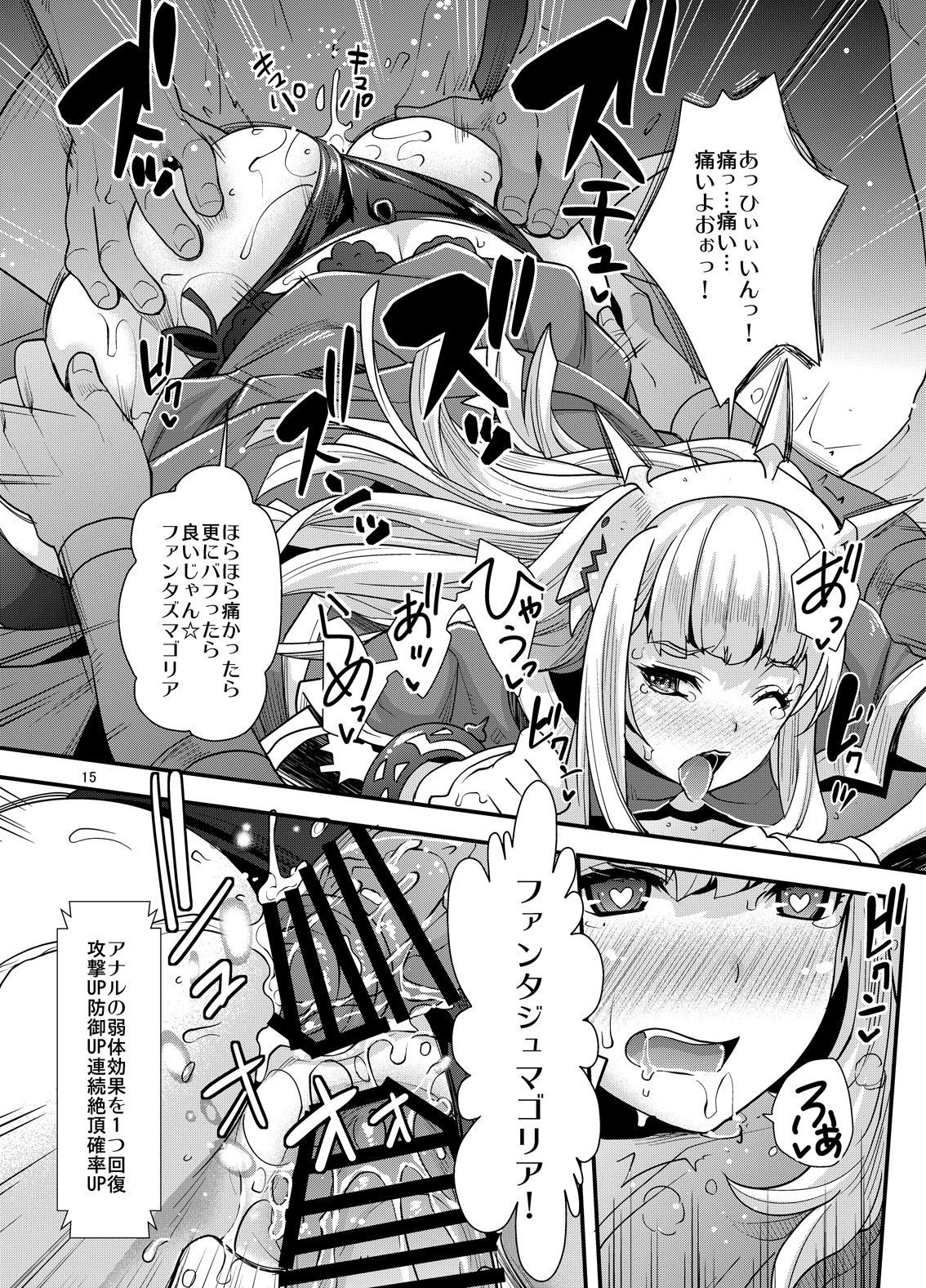 Sennou DUALFUCK Cagliostro