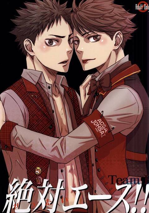 絶対エース!!チーム:B 絶対エース!!チーム:B