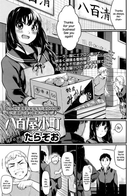 小町八尾屋|八百屋の美しさ{NecroManCr} 小町八尾屋|八百屋の美しさ{NecroManCr}