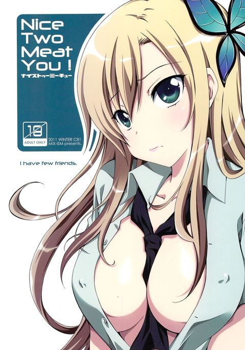 ナイスツーミートユー! ナイスツーミートユー!