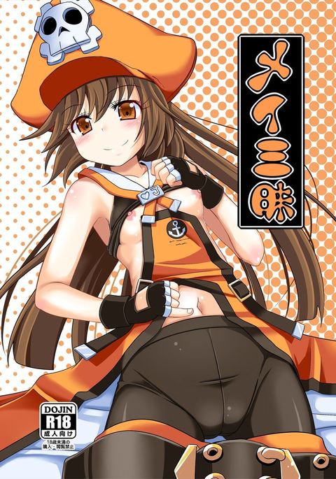 5月ザンマイ 5月ザンマイ