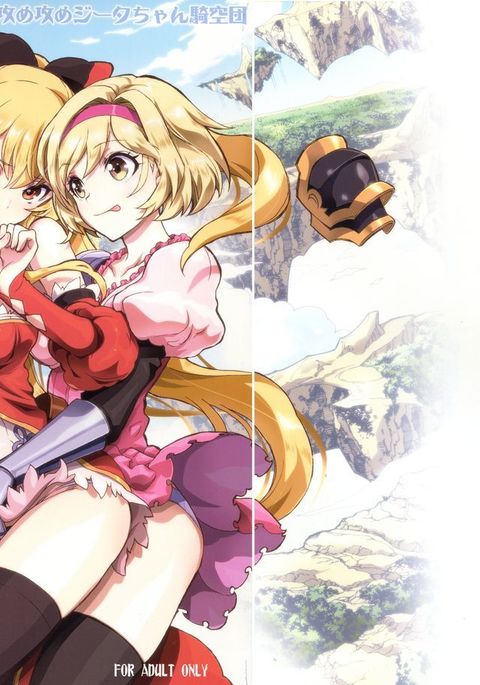 セメセメジェータちゃん菊団 セメセメジェータちゃん菊団