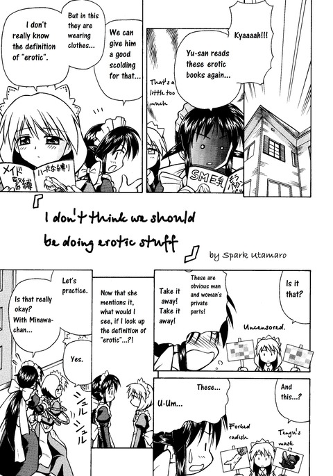 エロティックなことをするべきではないと思います エロティックなことをするべきではないと思います