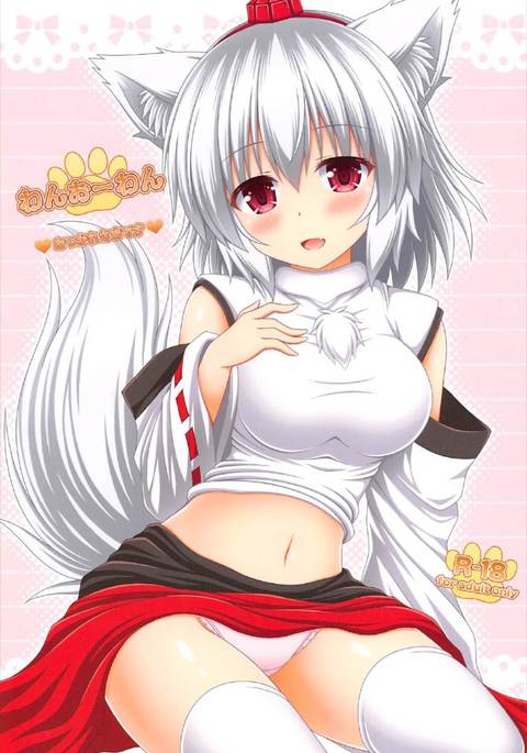 わんおわんおつかれ様です わんおわんおつかれ様です