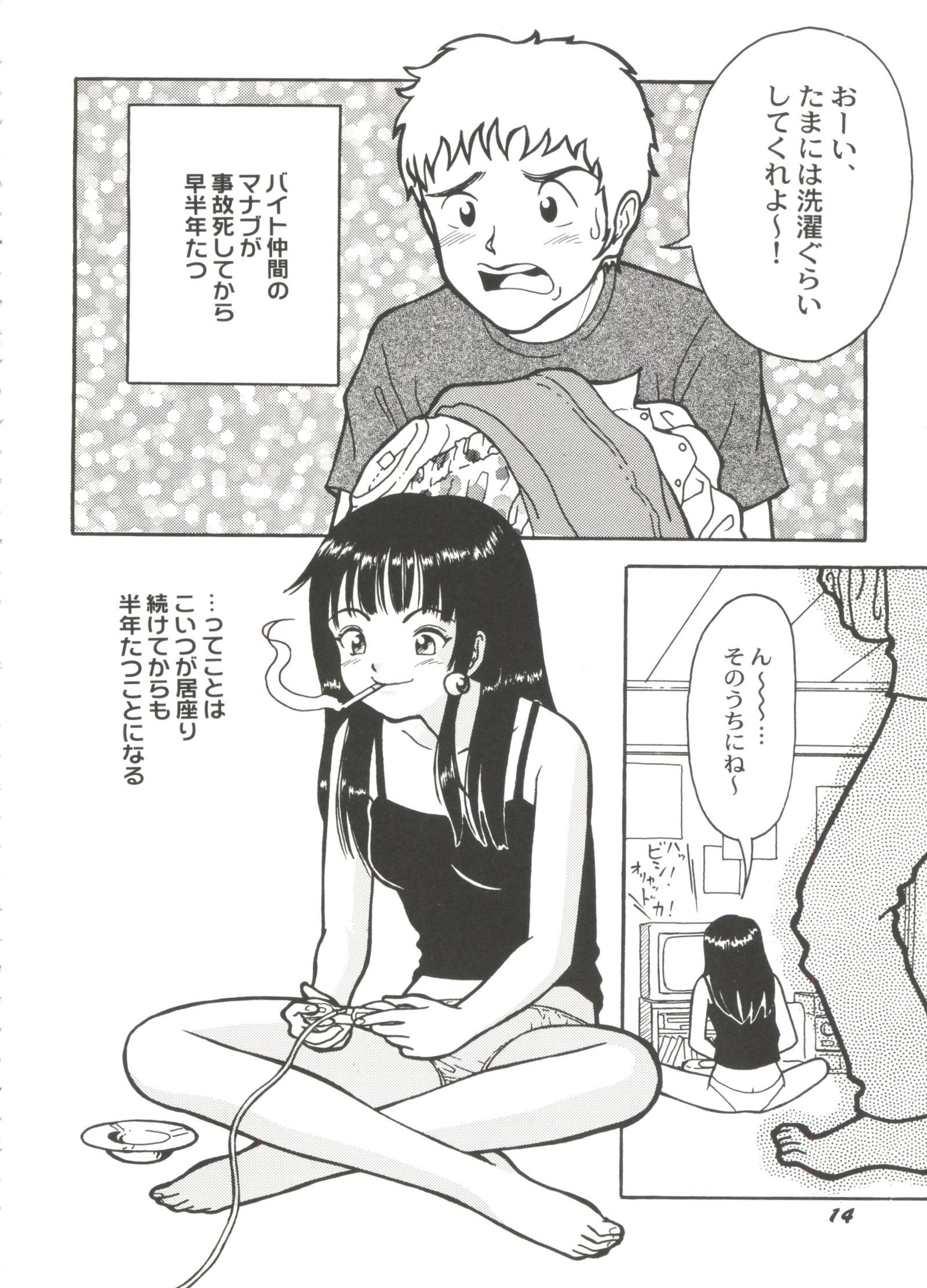 美少女同人誌バトル7