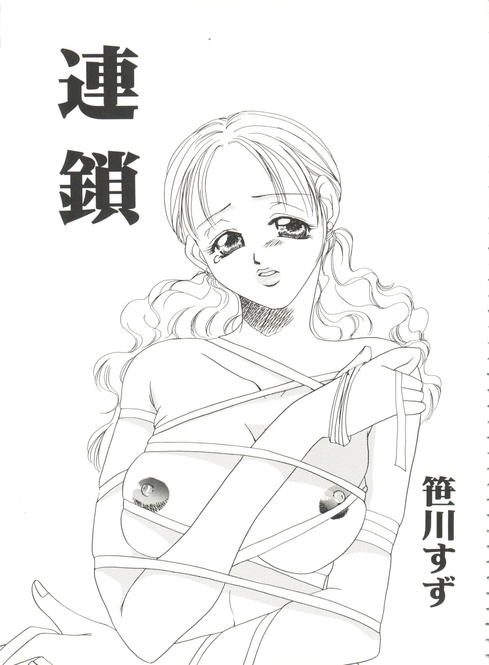 美少女同人誌バトル7