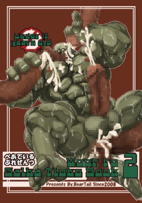 ギャルチンボン2