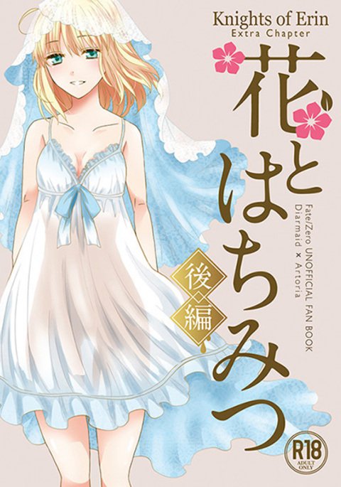 花と八光光変サンプル