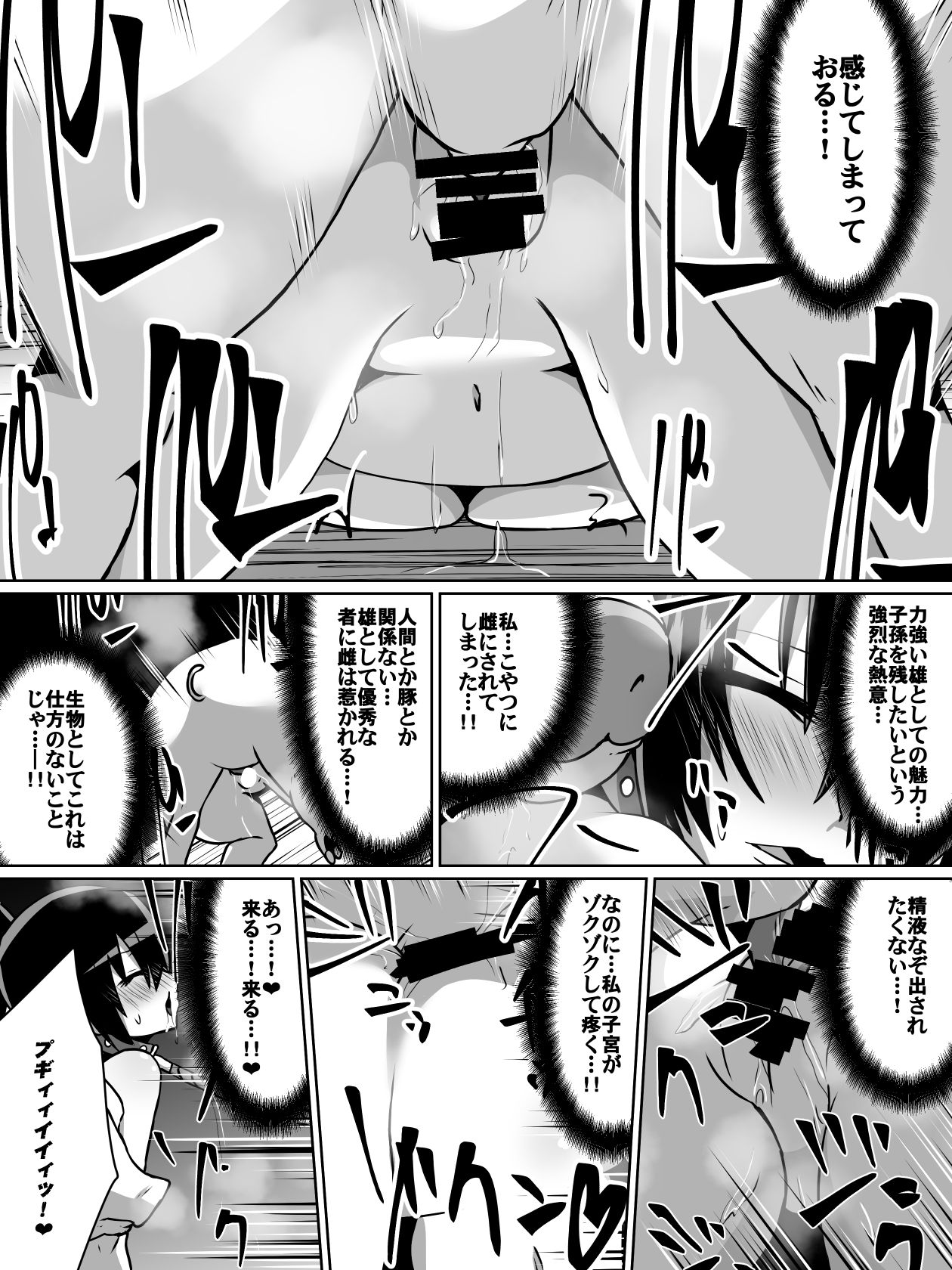 白超能力者イズナ