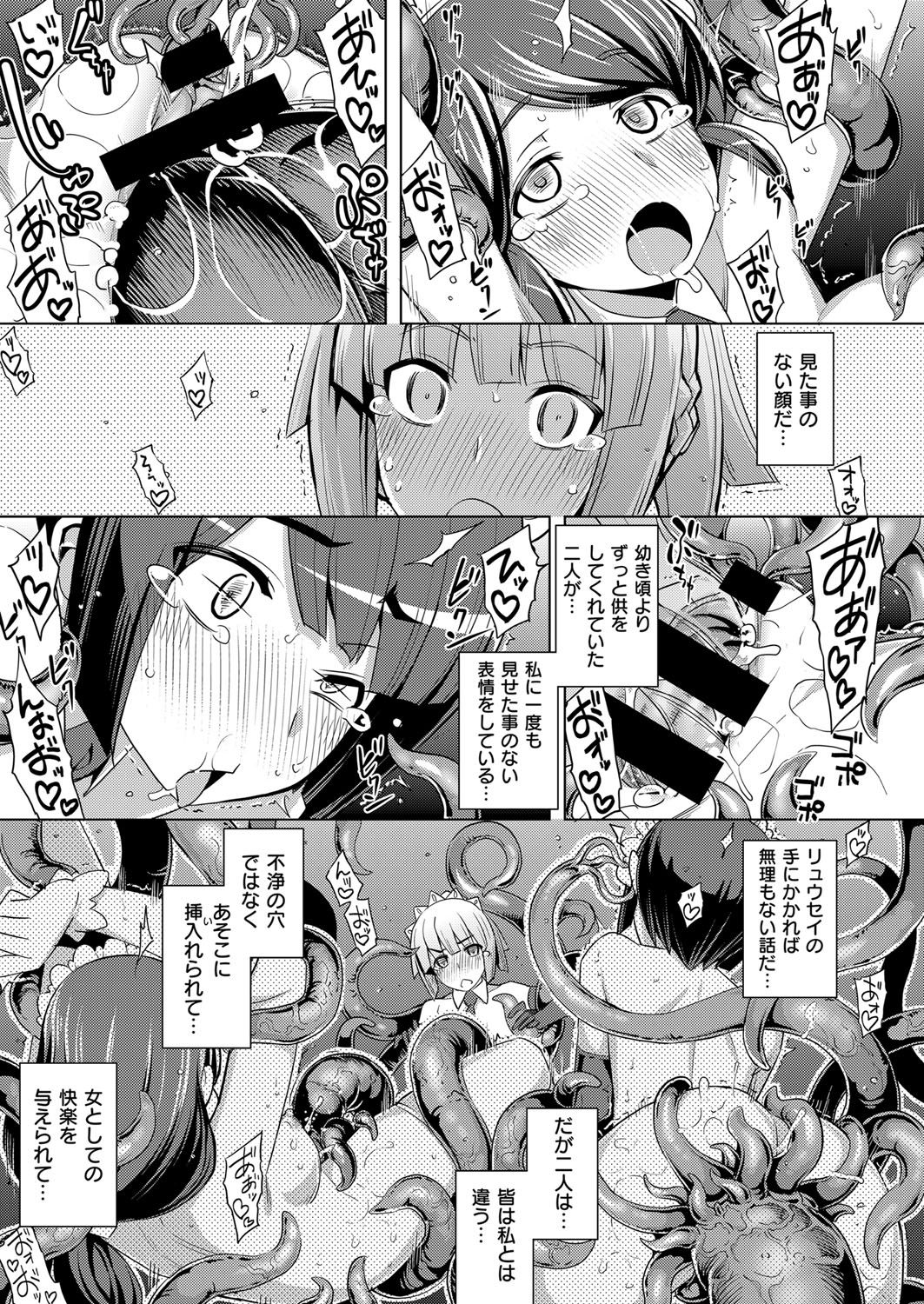 関の岸Ch.1-5