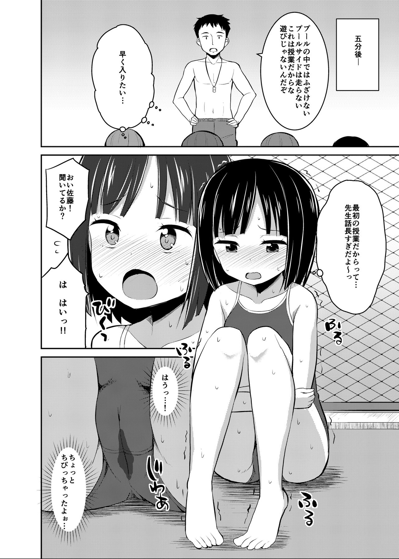 ちゃくいおもらしアンソロジーおもらしむすめの大参事