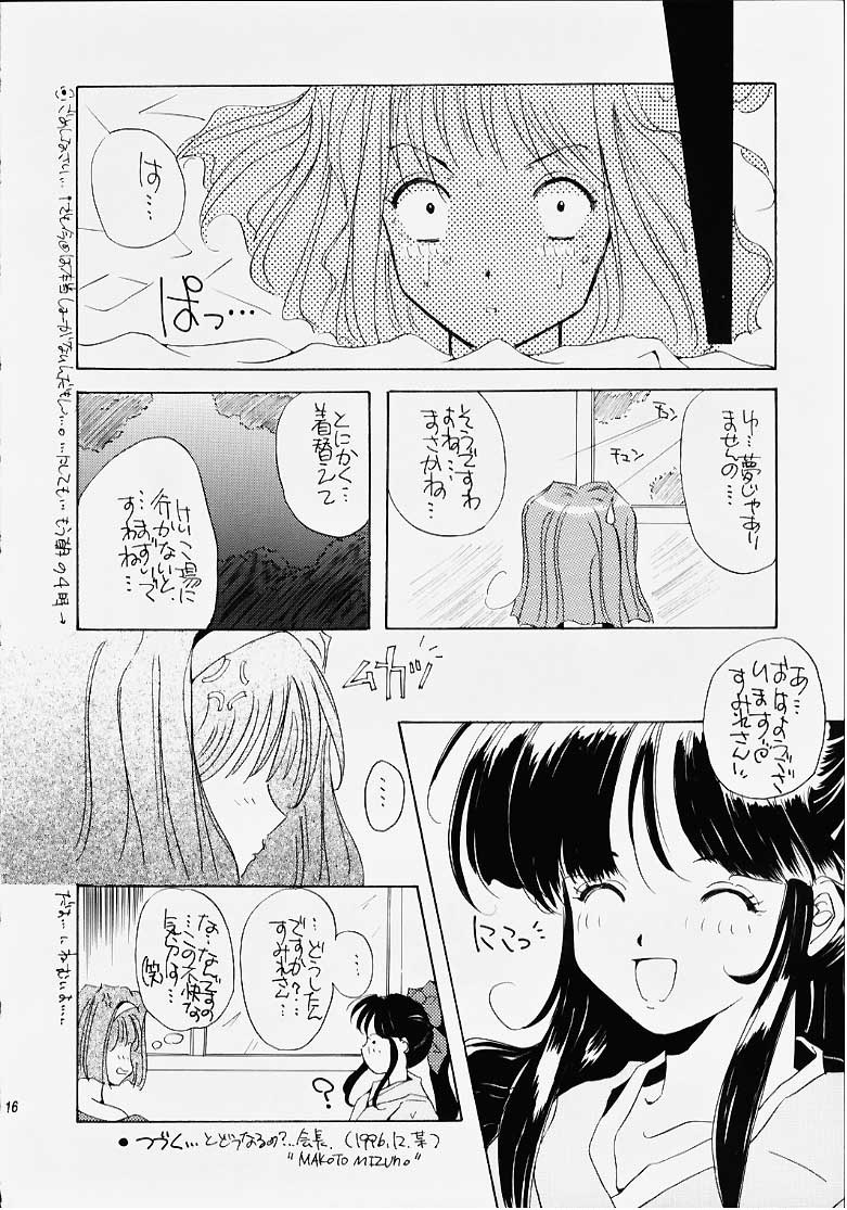 花も嵐もふみこえて