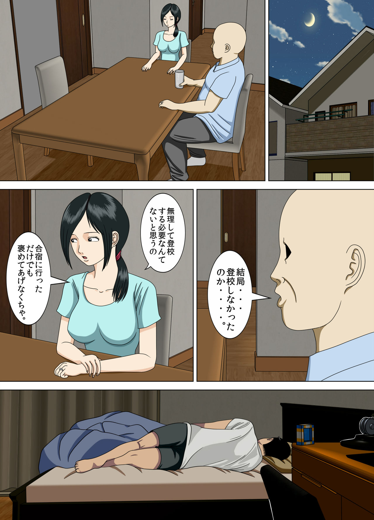 アクム2〜望月さよなら先生〜