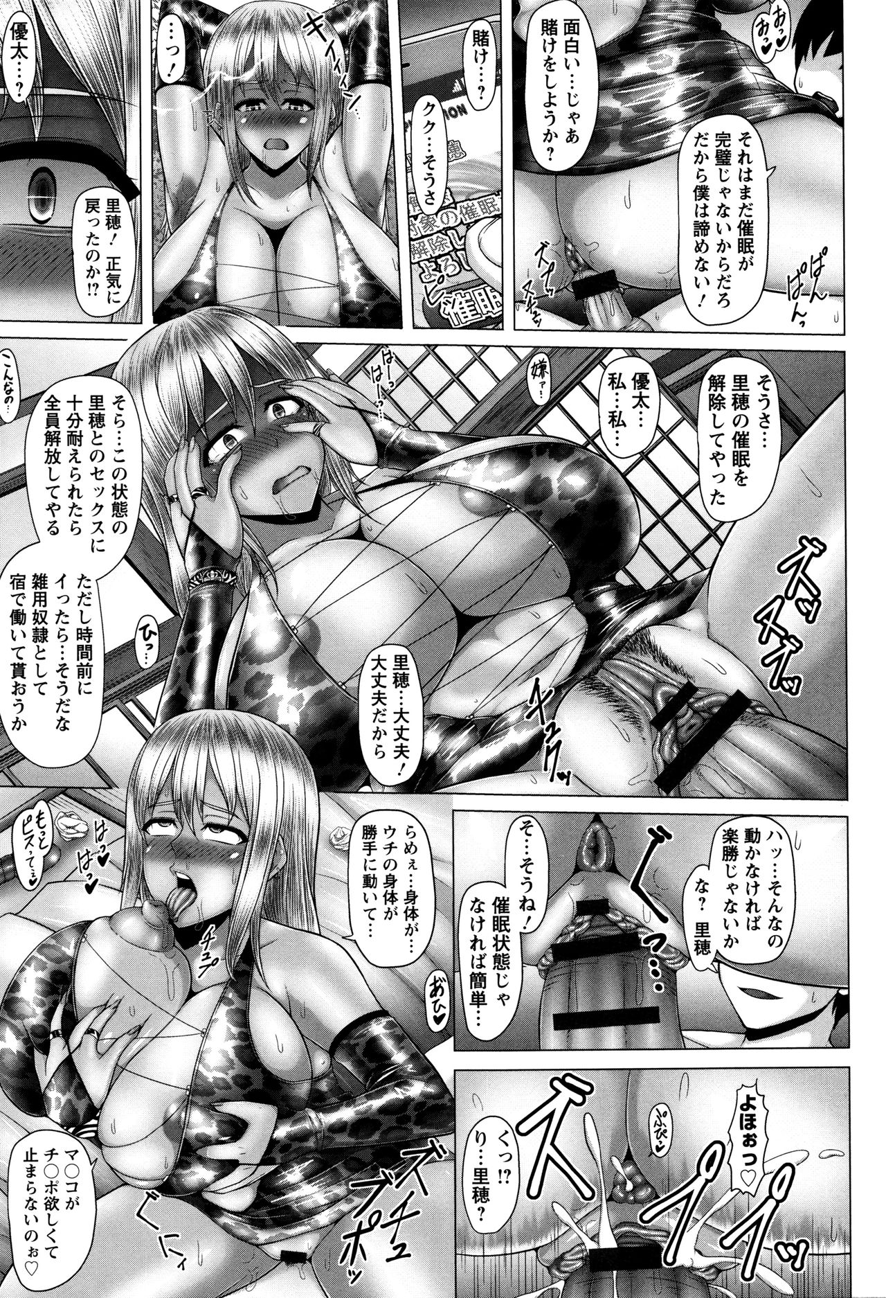 黒ガル落〜24分館コンビニビッチか〜-ブラックGAL IMMORAL24Hコンビニビッチ!!