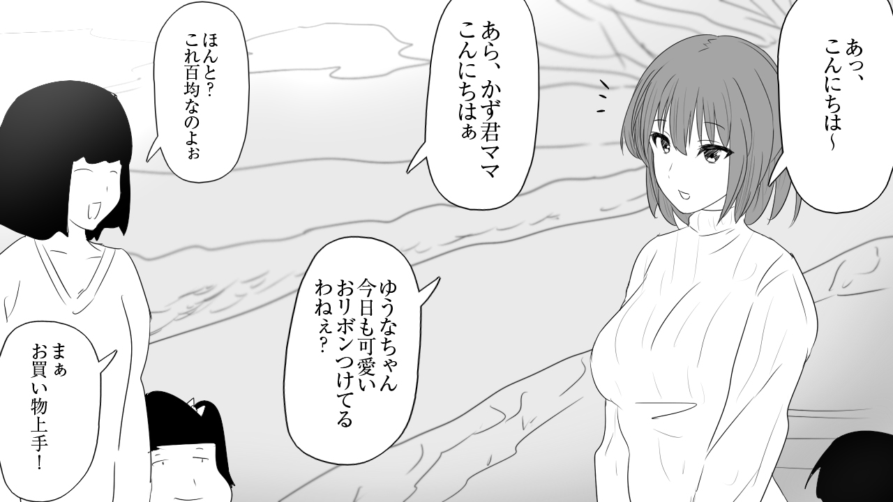 さみしがりやのひとつまはむすこにうわきをみられたい