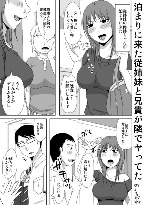 とまりに北糸子とアニキがとなりでやってた