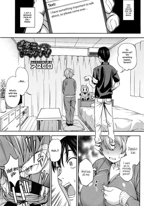 ビキニトラップ!!