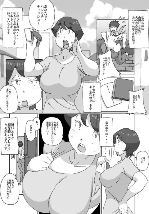 Atsuito sugu nuide shimau hitodzuma ga dan'nanorusu-chūnieakonnoshūrigyōshaoyondara