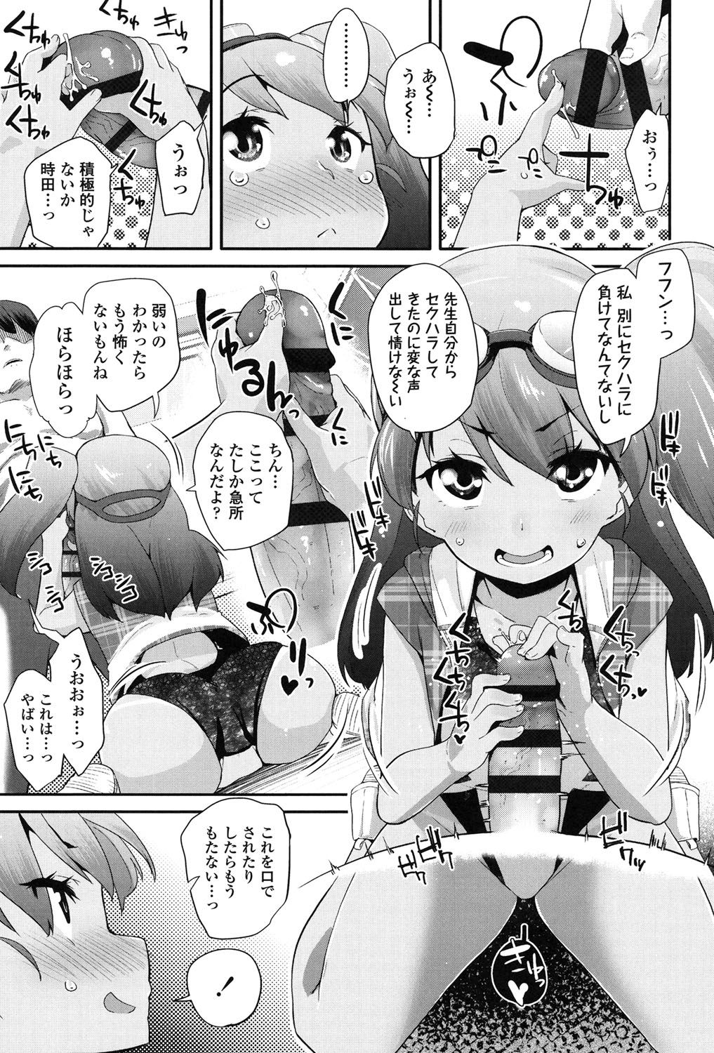 パコパコ姫