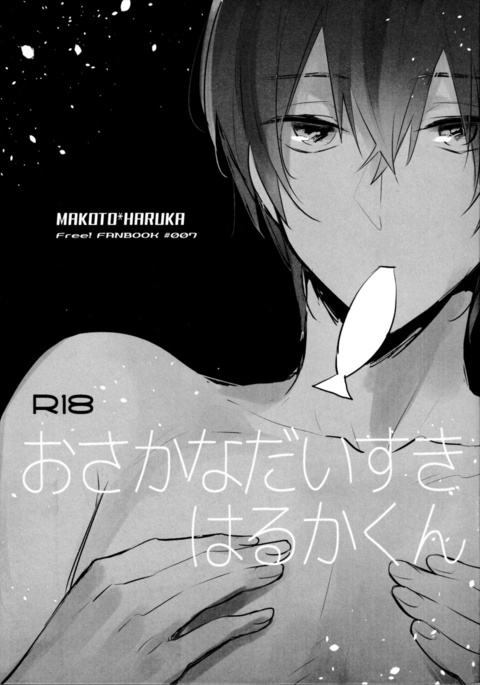 大阪名大樹春くん