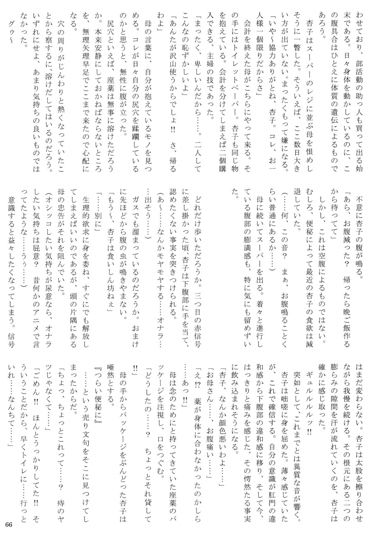 プリムス！ダイ2-gou