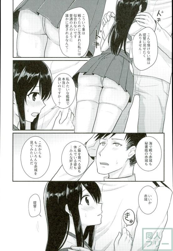 君のほうほをあかく染る