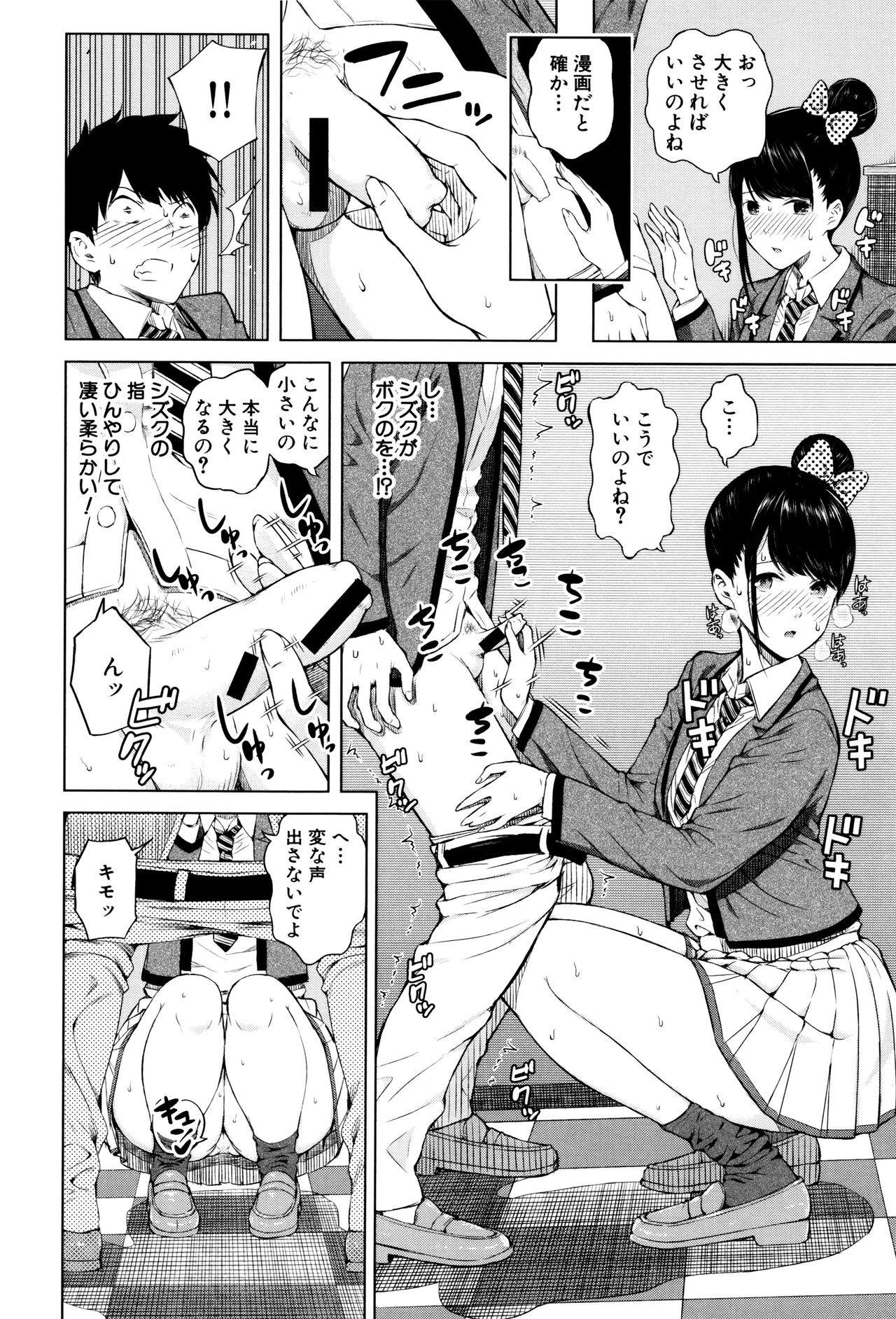 甘粛のふくらんでいる乳首