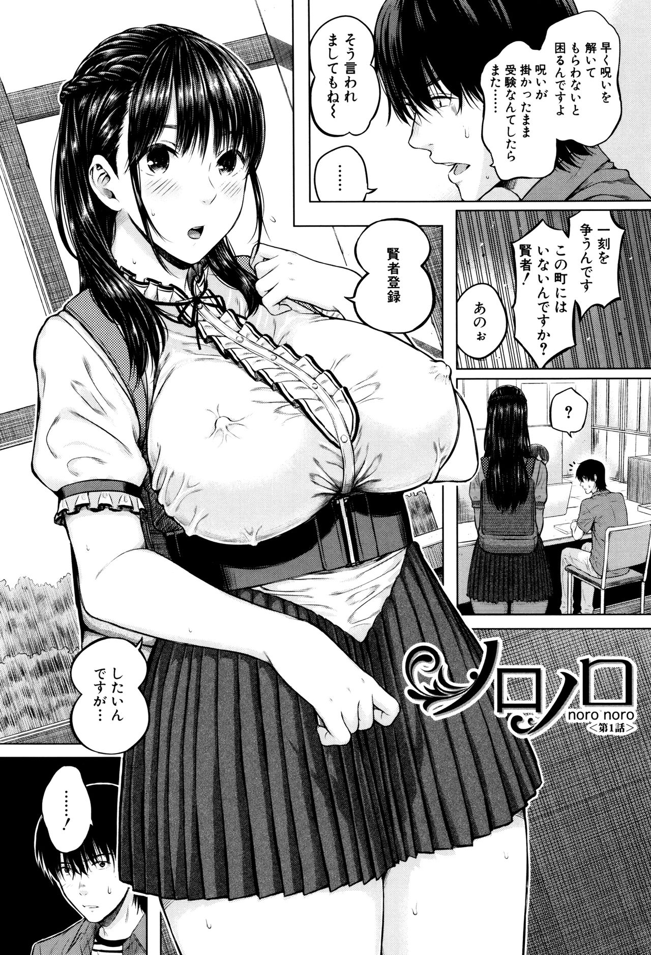 甘粛のふくらんでいる乳首