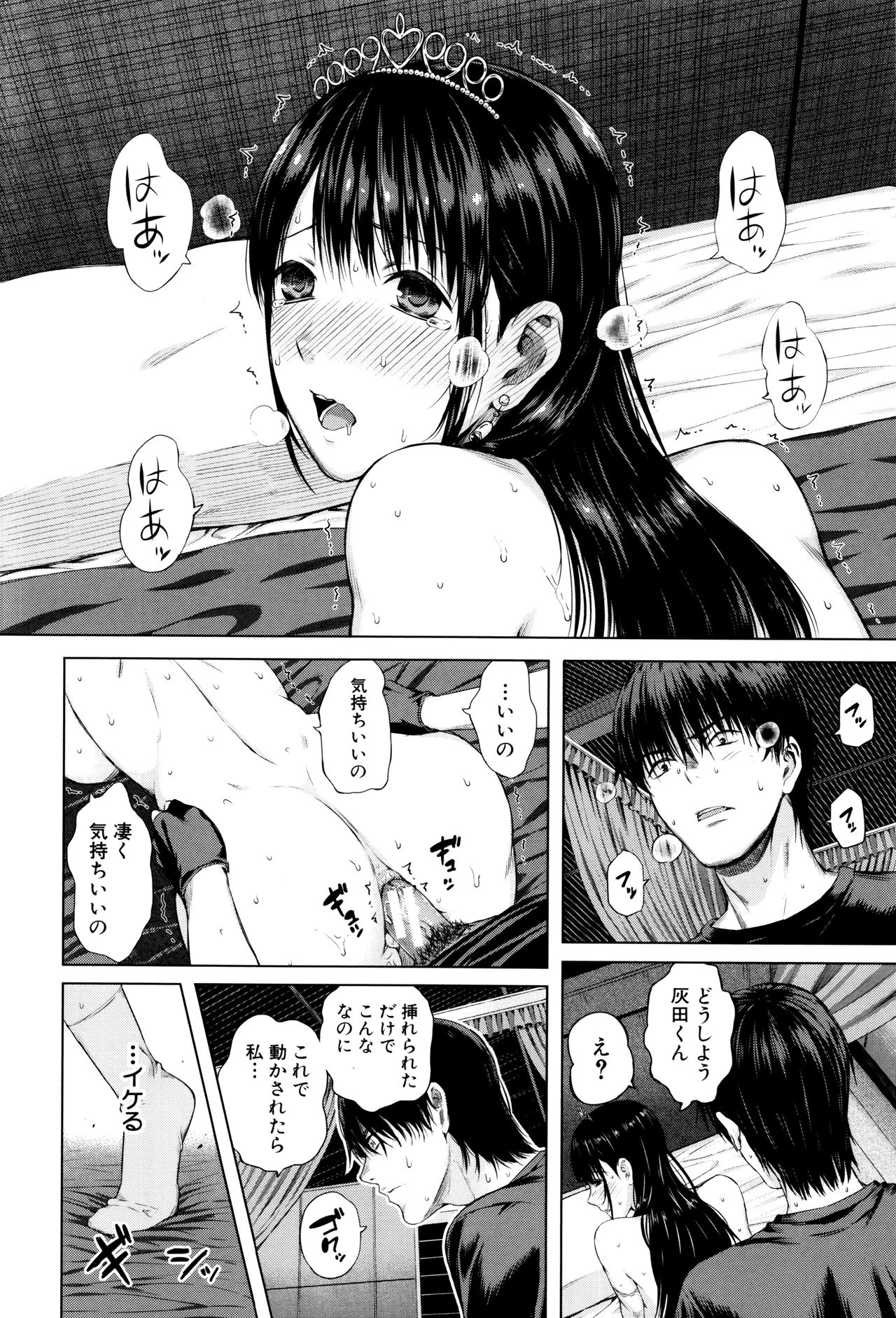 甘粛のふくらんでいる乳首