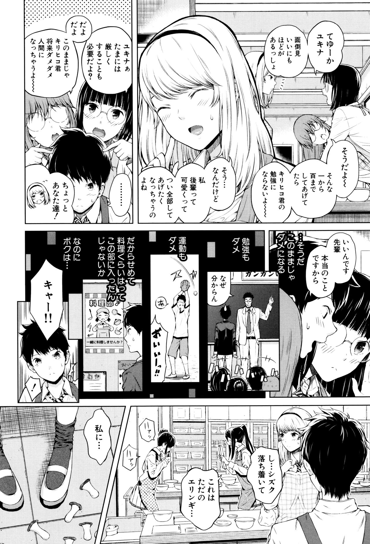 甘粛のふくらんでいる乳首