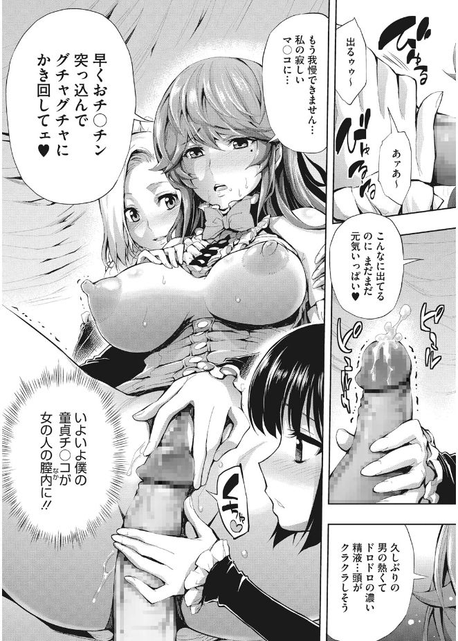 キレイな女とHの法帝式