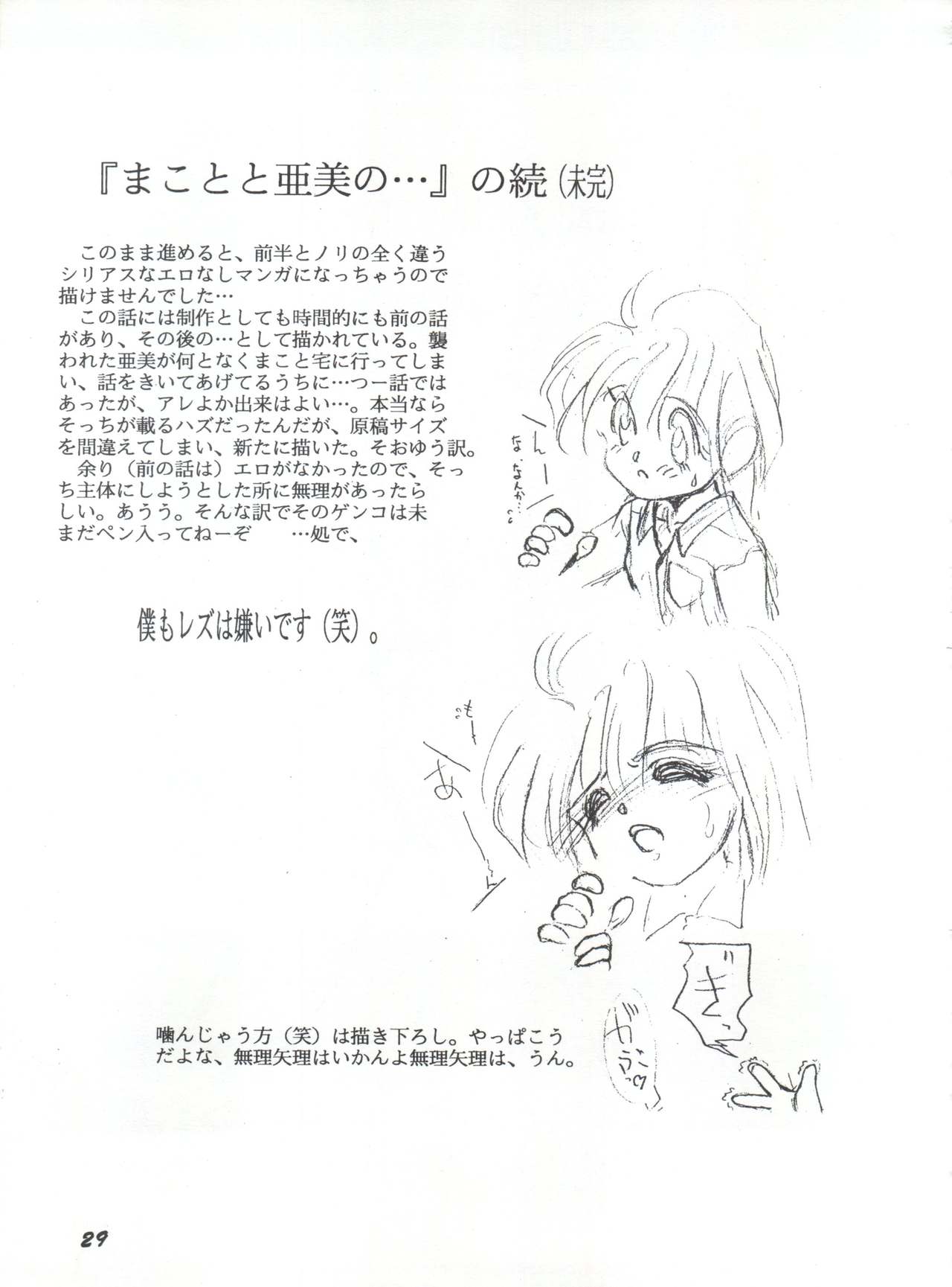 ぎゅうにゅうやさんのコーヒー！