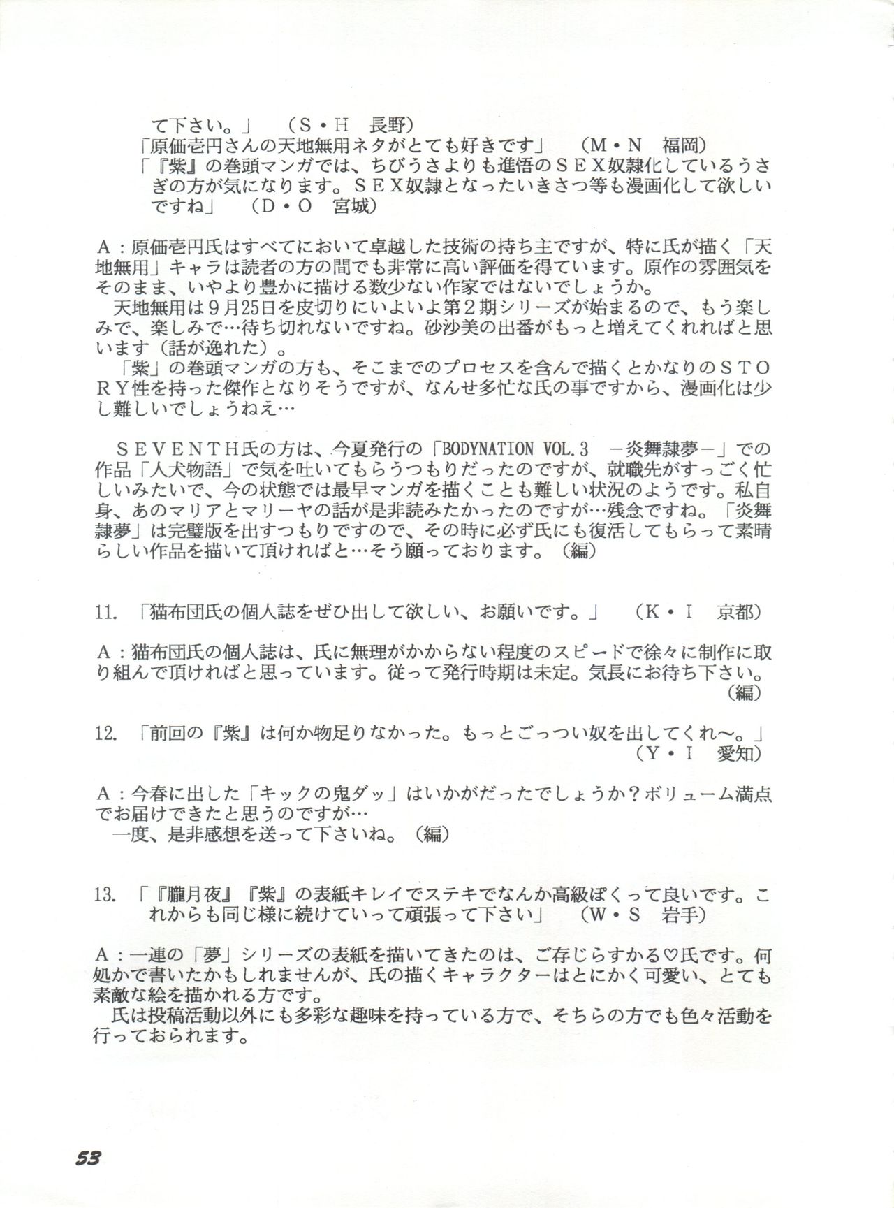 ぎゅうにゅうやさんのコーヒー！