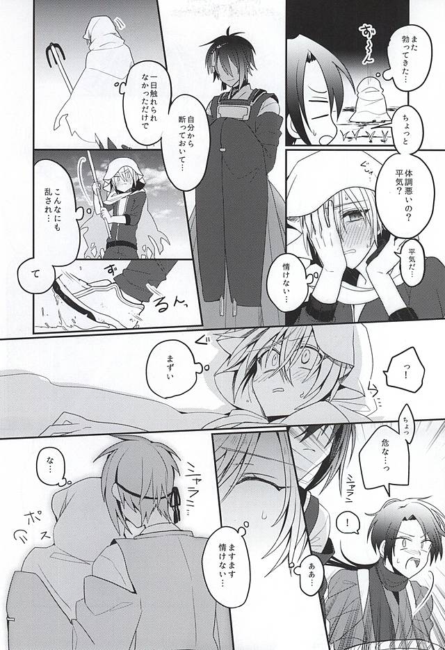 甘い月に名は溶けゆく