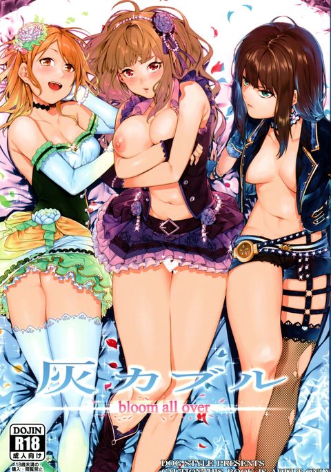 Hai Kaburu-あちこちに咲く